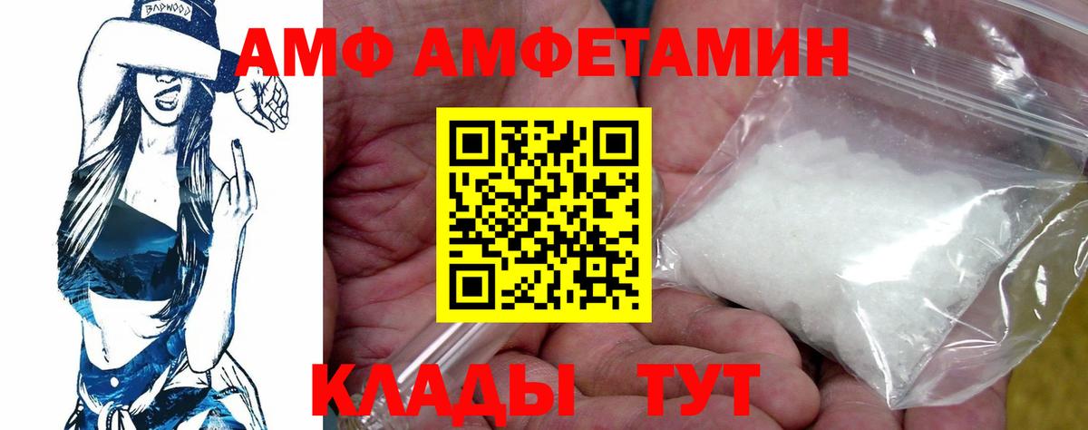 сайты даркнета формула  Amphetamine 98%  Amphetamine  Вход с VPN  Соликамск 
