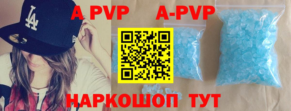 Alpha-PVP Соль  Alpha PVP VHQ  Соликамск  Alpha-PVP  Alfa_PVP кристаллы  Вход с VPN 