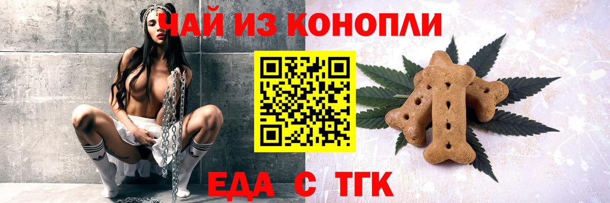 Печенье с ТГК марихуана  Вход с VPN  Соликамск 