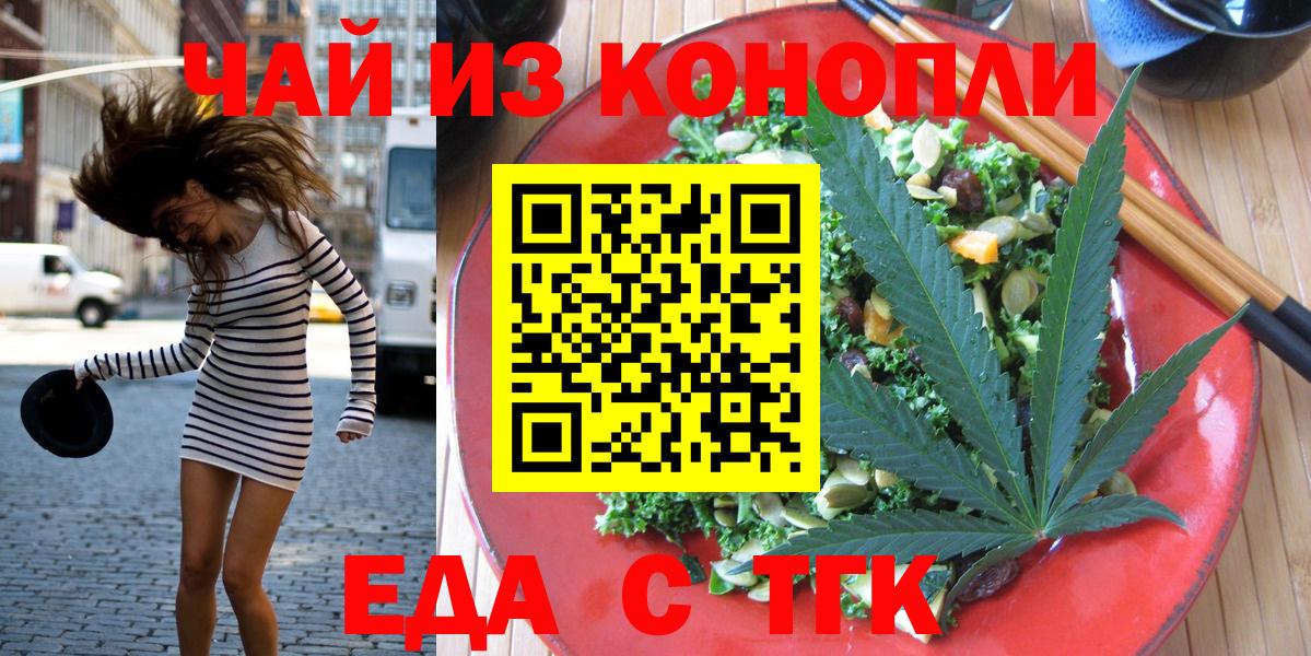 Еда ТГК марихуана Соликамск