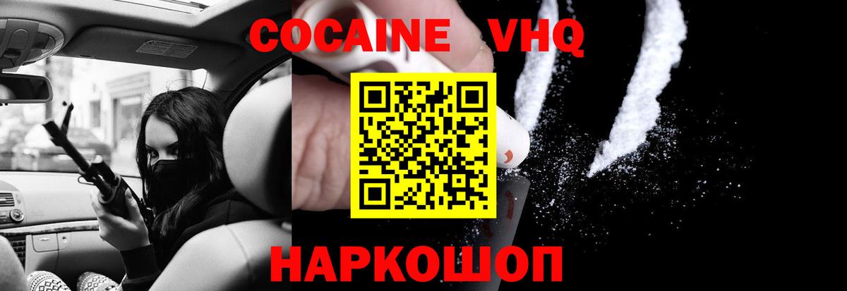 Cocaine Fish Scale Соликамск