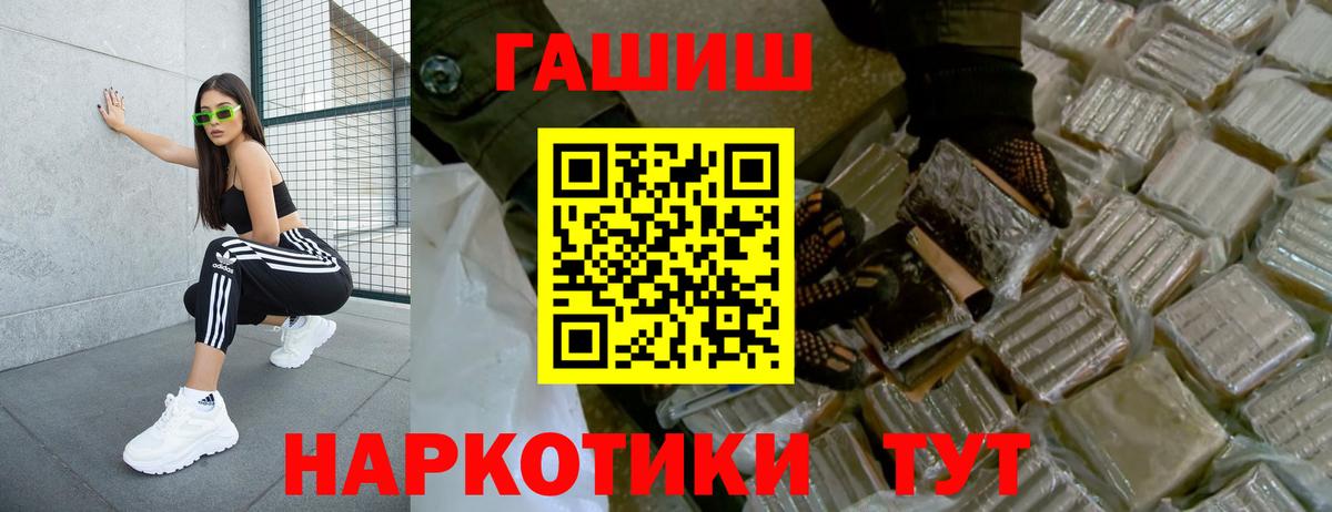 ГАШ хэш Соликамск