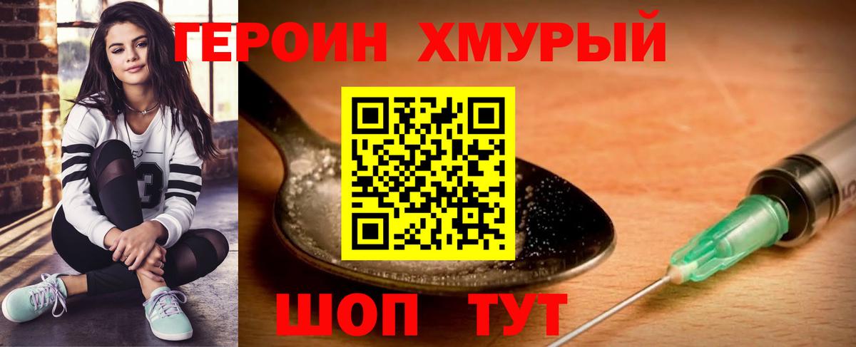 Героин белый Соликамск