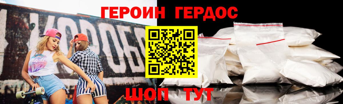 Соликамск  ГЕРОИН Heroin  Вход с VPN 