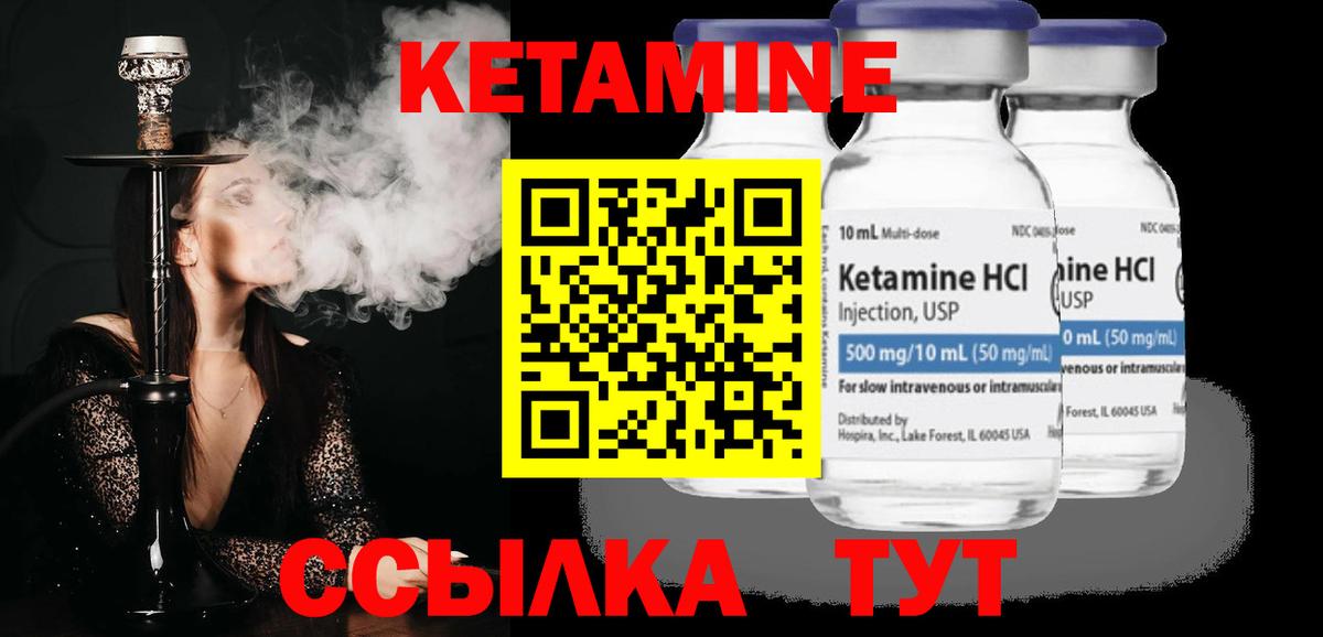 Кетамин VHQ  ссылка на мегу   Соликамск  Кетамин VHQ  Вход с VPN 