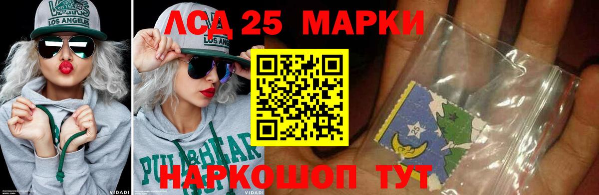 Лсд 25 экстази кислота  LSD-25 экстази ecstasy  Вход с VPN  ЛСД экстази  Соликамск 
