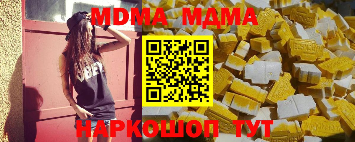 МДМА молли Соликамск