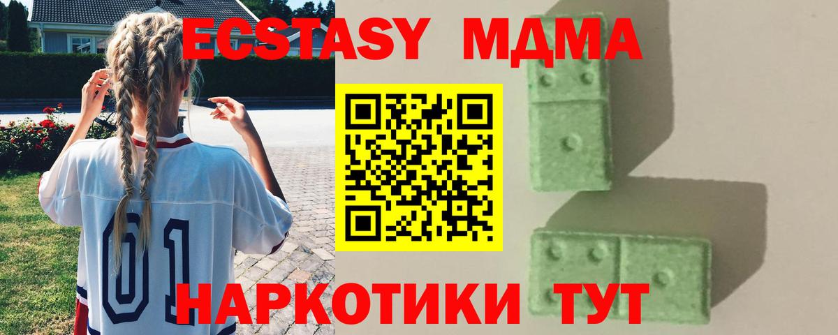 МДМА crystal  Вход с VPN  Соликамск 