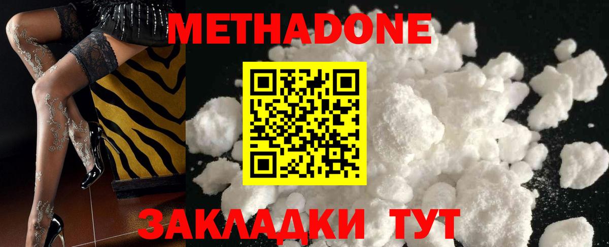 Метадон мёд  Вход с VPN  Соликамск 