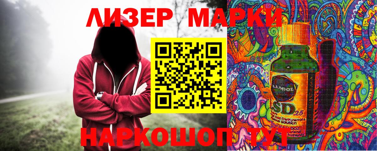 Марки 25I-NBOMe 1,5мг  Вход с VPN  Наркотические марки  Соликамск 